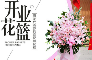 天津宁河区苗庄镇花篮配送